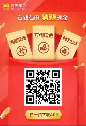 长期赚钱项目，每天赚点app每天做各种简单助力任务赚钱1.jpg