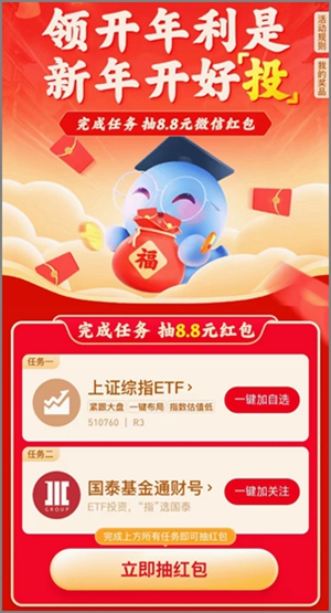 海通e海通财：简单领取随机红包最高8.80元立即到账！3.jpg