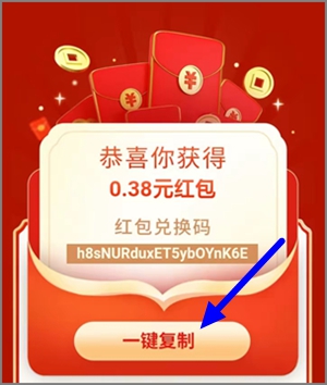 海通e海通财：简单领取随机红包最高8.80元立即到账！4.jpg