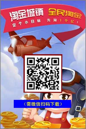 淘金城镇怎么玩？谈一谈我每个月450个元宝是怎么赚来的.jpg