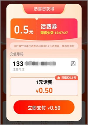 淘宝话费券活动，每天领2个0.50元话费券可充1.00元抵扣3.jpg