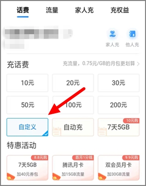 中国移动充1.00元话费，领450积分可兑换红包变现出来1.jpg