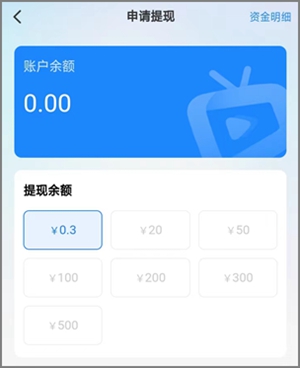 趣看app：新出的短剧分红平台，满0.30元可提现支付宝4.jpg