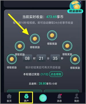 短视频项目享视app怎么赚钱？享视app详细玩法攻略4.jpg