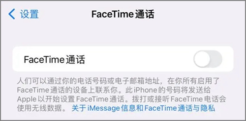 防诈防骗！苹果手机经常收到FaceTime请求的解决方法.jpg