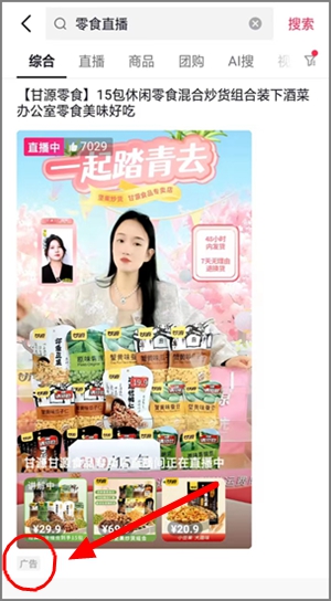 看广告的奖励低怎么办？分享如何提高广告奖励的养机教程2.jpg