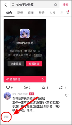 看广告的奖励低怎么办？分享如何提高广告奖励的养机教程3.jpg