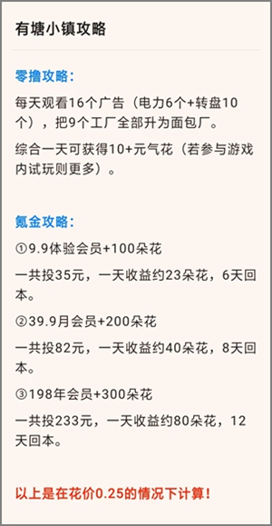 有塘小镇：5月10日上线的淘金城镇玩法，早上车早吃肉！4.jpg