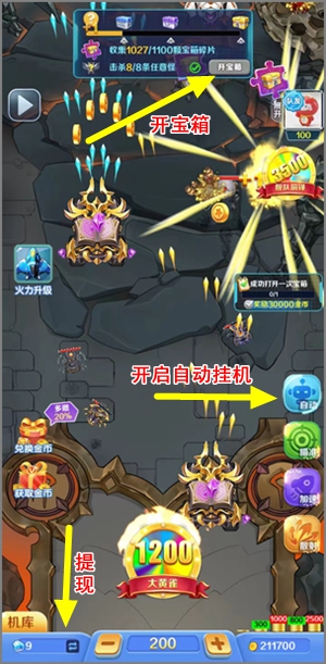 合金击车app：新人撸1.00元秒到账（可开启自动挂机）2.jpg