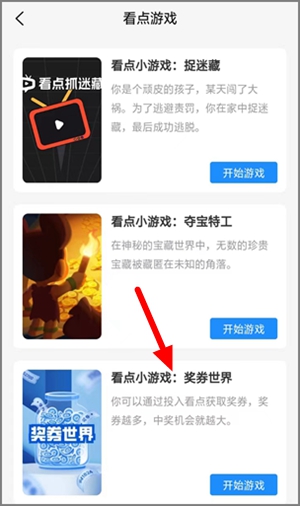 趣看短剧1.4.6最新版，新增奖券世界玩法（抽奖类游戏）1.jpg