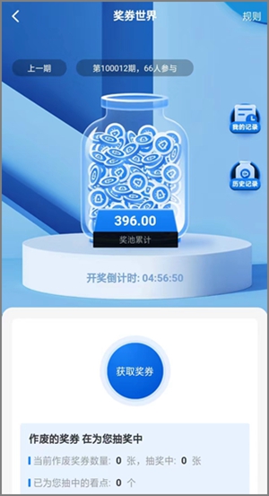 趣看短剧1.4.6最新版，新增奖券世界玩法（抽奖类游戏）2.jpg