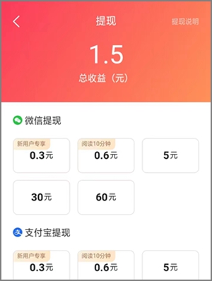 盛读app：免费小说软件，新用户可提现0.90元秒到账1.jpg