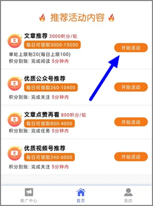 点点赚阅读：值得做的阅读文章赚钱项目，满0.50元提现2.jpg