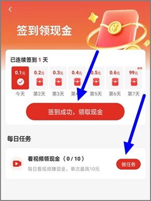 省钱通：看一个广告至少0.10元，不用养机，提现秒到账！2.jpg