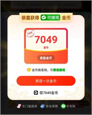 抖短劇調整了提現規則，但依然是值得做的看廣告賺錢軟件3.jpg