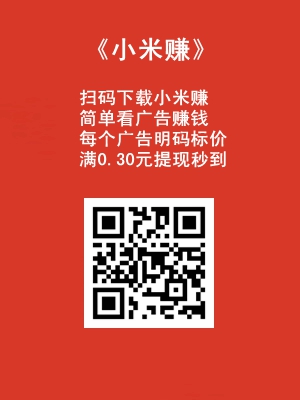 小米赚.jpg