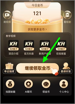 酷幻盒子：不用養機10個廣告5毛錢，每天可擼10元以上2.jpg