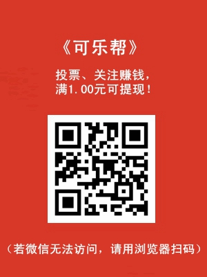 趣投、微米君为什么会倒闭?微信投票的平台还有吗?1.jpg 趣投、微米君为什么会倒闭?微信投票的平台还有吗?1.jpg