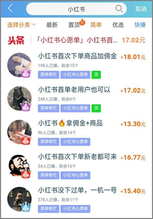 小红书，新老用户撸15元左右2.jpg