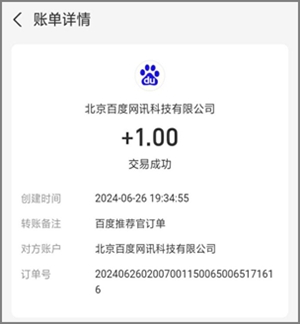 为什么我的百度app没有百度推荐官入口？这个活动怎么玩？3.jpg