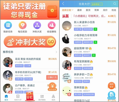 一部手机能真实赚钱的软件,趣闲赚app最新版下载地址2.jpg 一部手机能真实赚钱的软件,趣闲赚app最新版下载地址2.jpg