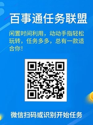 百事通：微信阅读最新平台，阅读单价每篇0.014元1.jpg