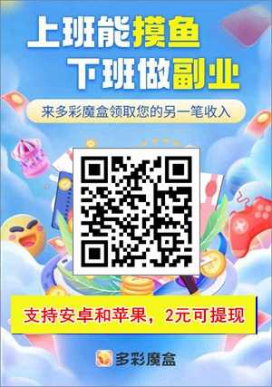 3个靠谱的手机赚钱软件,这些年我一直在用它们兼职赚钱3.jpg 3个靠谱的手机赚钱软件,这些年我一直在用它们兼职赚钱3.jpg