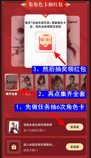 支付宝的永劫无间手游活动,简单抽0.1-5元红包秒到账2.jpg 支付宝的永劫无间手游活动,简单抽0.1-5元红包秒到账2.jpg
