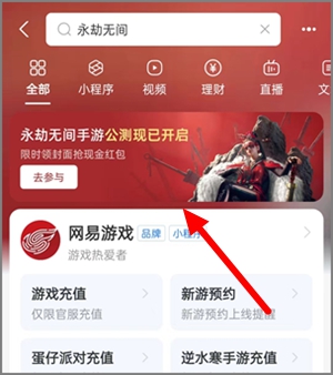 支付宝的永劫无间手游活动,简单抽0.1-5元红包秒到账1.jpg 支付宝的永劫无间手游活动,简单抽0.1-5元红包秒到账1.jpg