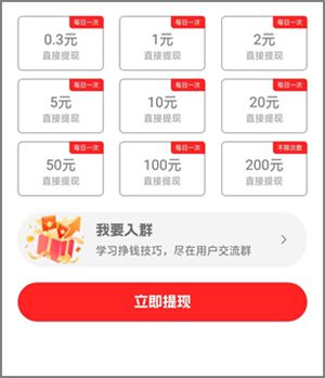 簡單樂刷app：簡單賺的擼廣告新臺子，滿0.30元提現秒到4.jpg