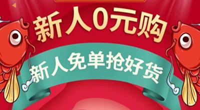 口袋易市：0元购平台，每天最高可拍17单，每单还赚0.2元