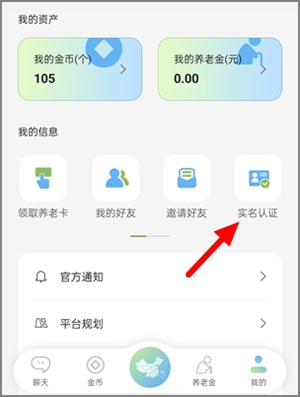 智慧养老app：新出的零撸项目，满0.10元起提现秒到账2.jpg