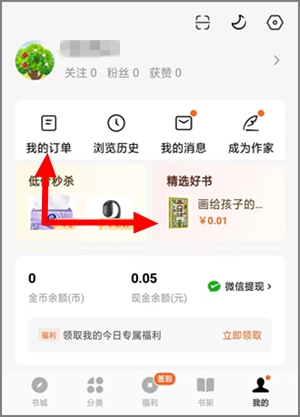番茄免费小说的活动还在，每天1分钱购书，还能赚1.45元1.jpg