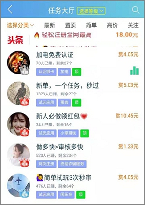 每天怎么利用一部手机赚钱？趣闲赚app最新版下载地址2.jpg