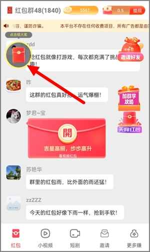 简单赚出新软件了，攒豆豆app每天撸广告满0.30元提现2.jpg