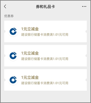 微信支付有优惠，简单领3.00元微信立减金可直接变现！3.jpg
