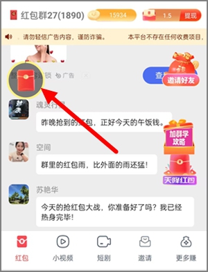 点滴收益app：简单赚平台新出软件，每天刷弹窗广告赚钱2.jpg