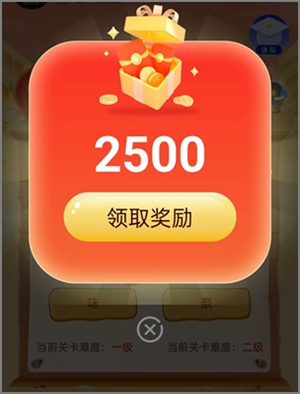 星火悦答app：简单答成语领金币，满0.30元可提现微信2.jpg