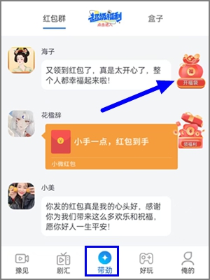 河大卫剧场app每天刷广告领红包,最高2.00元一个红包2.jpg 河大卫剧场app每天刷广告领红包,最高2.00元一个红包2.jpg