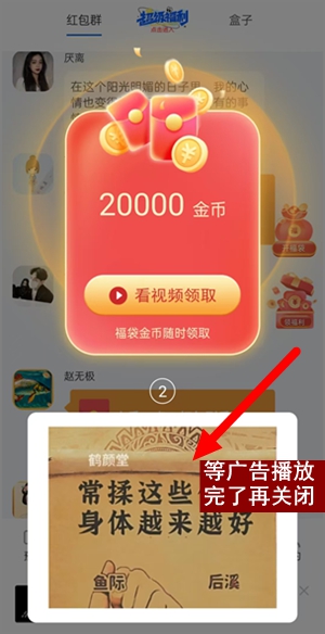 河大卫剧场app每天刷广告领红包,最高2.00元一个红包3.jpg 河大卫剧场app每天刷广告领红包,最高2.00元一个红包3.jpg