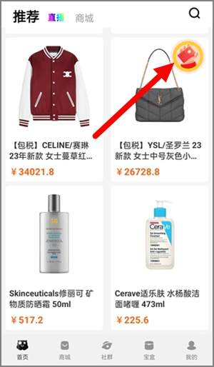 乐享宝盒：每看一个广告可得0.10元以上，抓紧开撸！2.jpg