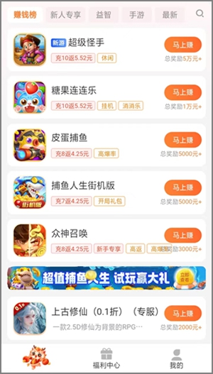手机玩游戏真的能赚钱吗？手机玩什么游戏可以赚钱？2.jpg