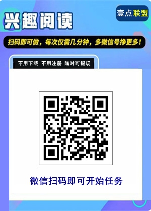 花花阅读、番茄看看倒闭了，还有微信阅读赚钱平台吗？1.jpg