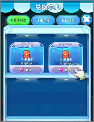 海战寻宝app：类似精灵总动员，新人可以免费撸2.40元2.jpg
