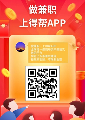 平时想利用手机兼职赚钱，有没有类似趣闲赚的悬赏平台？1.jpg