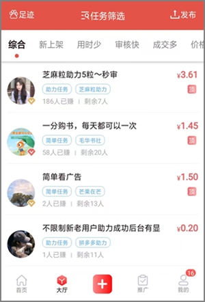 平时想利用手机兼职赚钱，有没有类似趣闲赚的悬赏平台？2.jpg