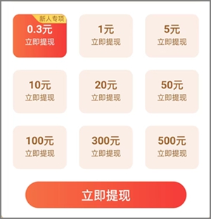 欢乐羊：最新出来的广告软件，看一个广告最高0.80元4.jpg