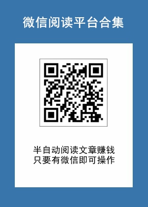 番茄看看倒闭了，阅读文章赚收益的平台还有哪些可做？.jpg