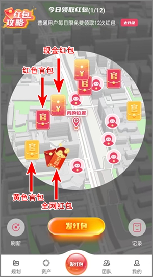 红联网络：12月24日上线的新平台，每天可领12个红包2.jpg