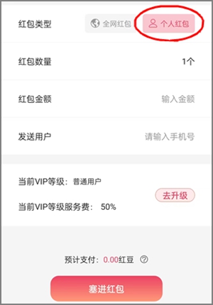 红联网络：12月24日上线的新平台，每天可领12个红包3.jpg